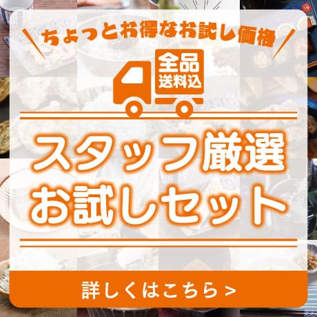 全国のこだわりぬいた商品をお届け｜西原商会公式通販サイト